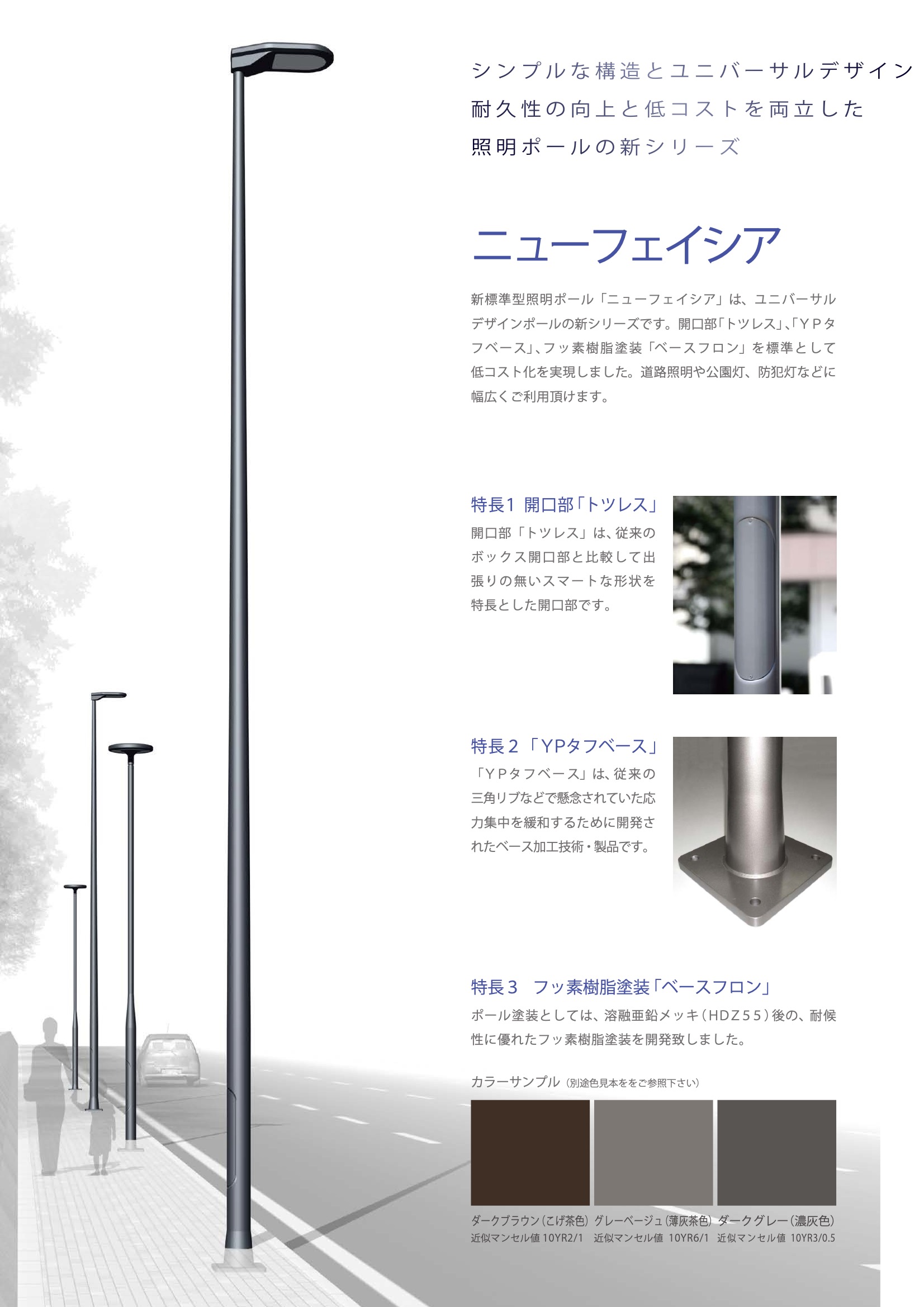 資料ダウンロード ヨシモトポール株式会社 資料ダウンロード ヨシモトポール株式会社